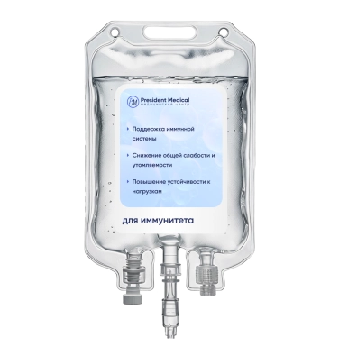 Капельница для иммунитета